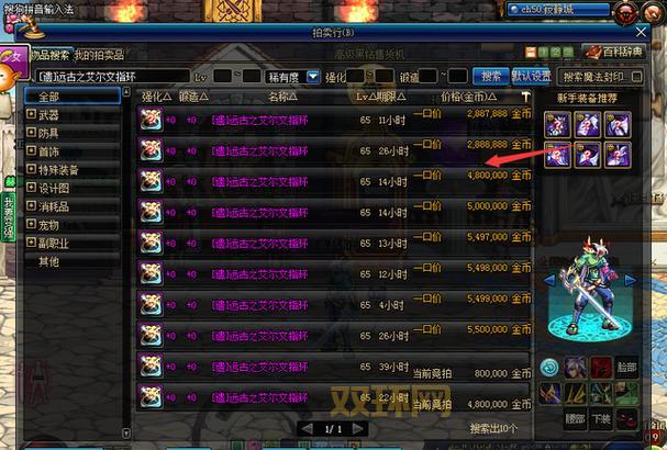 DNF远古智慧的残骸作用大揭秘，装备升级就靠它！