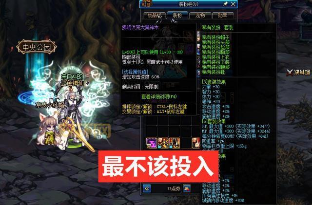 DNF远古智慧的残骸作用大揭秘，装备升级就靠它！