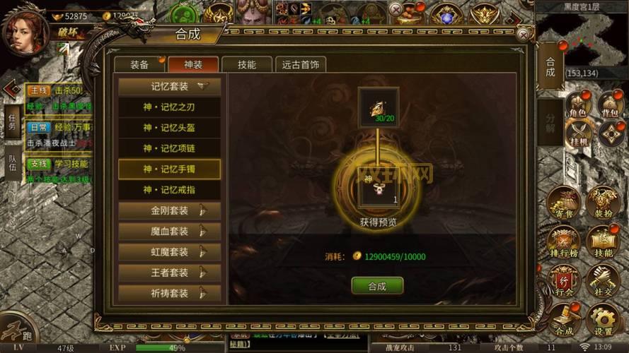 DNF远古智慧的残骸作用大揭秘，装备升级就靠它！