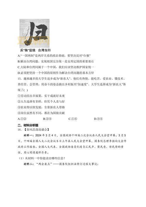 2024猜歌王疯狂模式答案，快速获取通关秘籍！