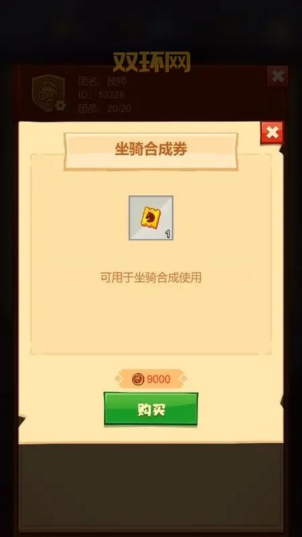 御龙在天马的品质快速提升攻略！教你打造极品坐骑！