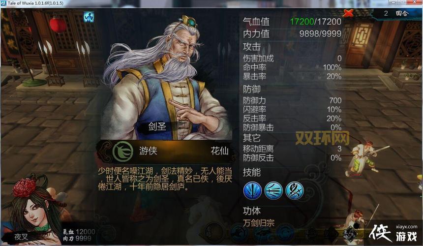 侠客风云传 剑法攻略：如何精通辟邪剑法与逍遥剑法