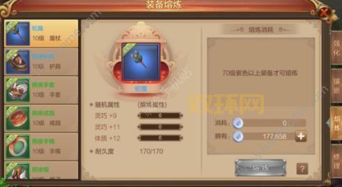 qq自由幻想装备打孔方法：如何快速提升装备实力