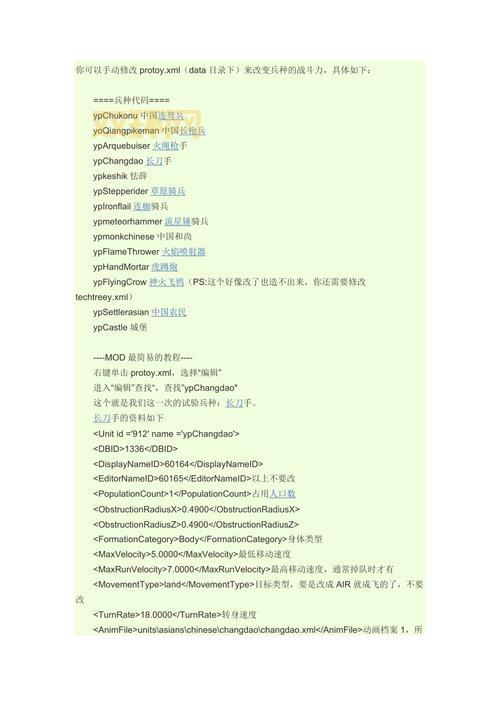 帝国时代3秘籍不够用？亚洲王朝作弊码来帮你！