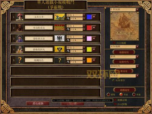 帝国时代3秘籍不够用？亚洲王朝作弊码来帮你！