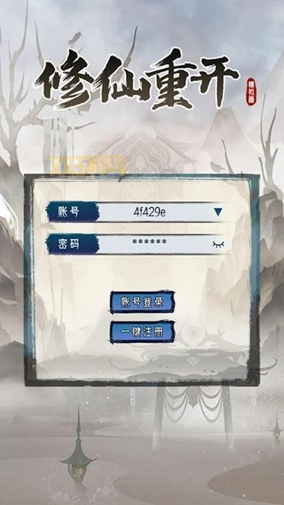 人生重开模拟器修仙版网页版整理，多个版本任你选择！