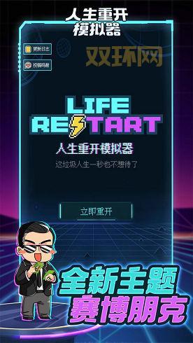人生重开模拟器修仙版网页版整理，多个版本任你选择！