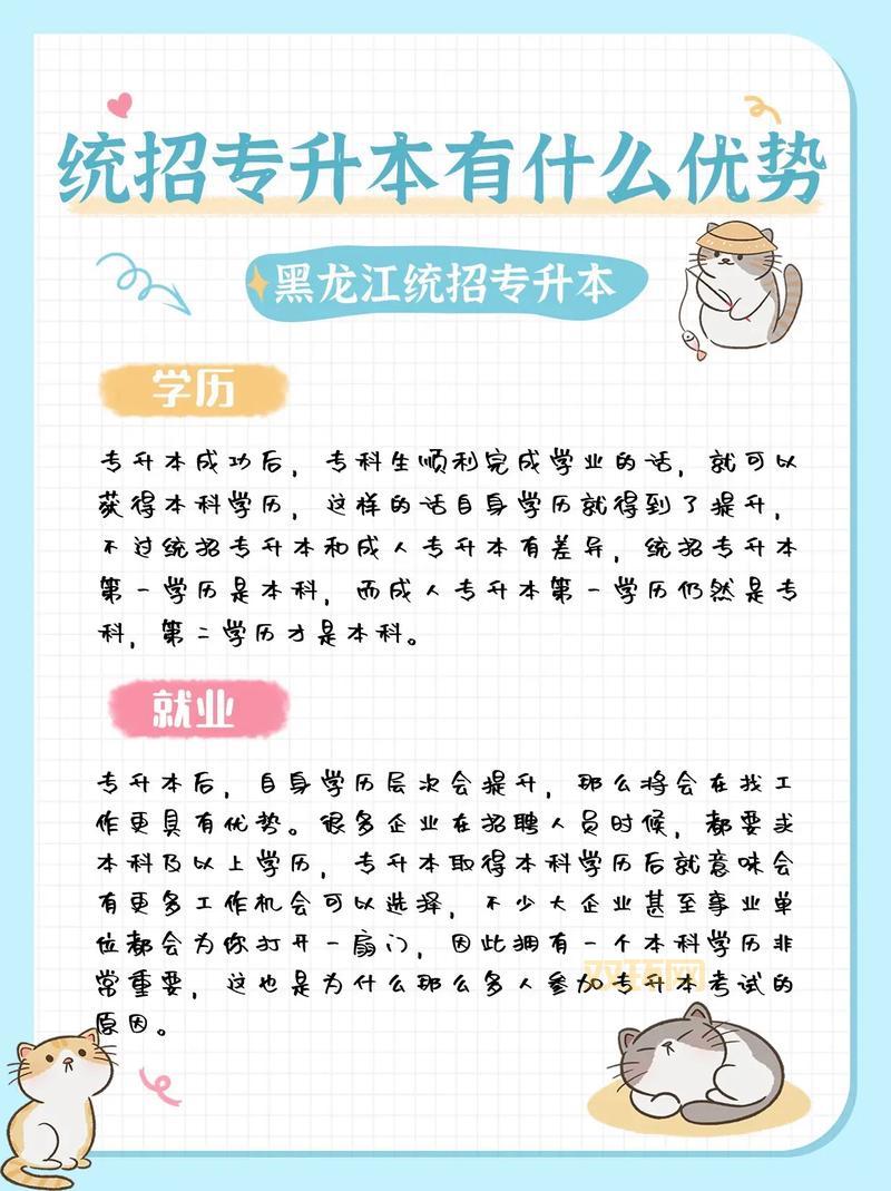 什么叫统招？统招学历的优势与申请条件