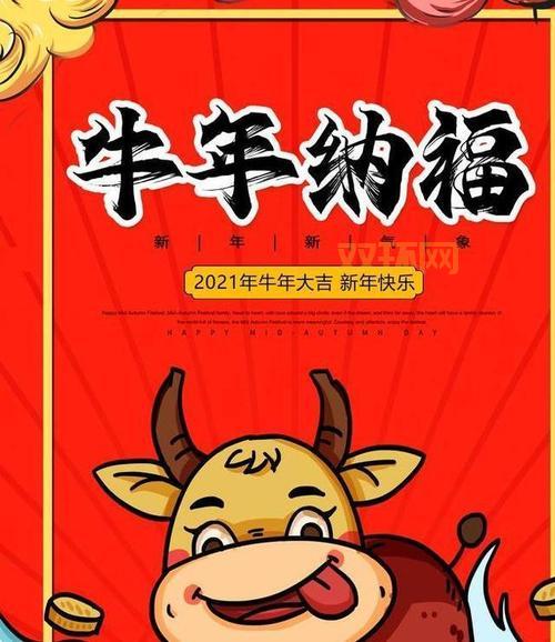 如何在2021年过一个快乐新年？必读庆祝攻略