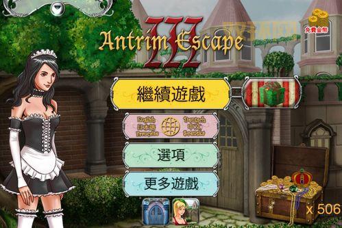 安城密室3安装包哪里有？最新官方版下载地址！