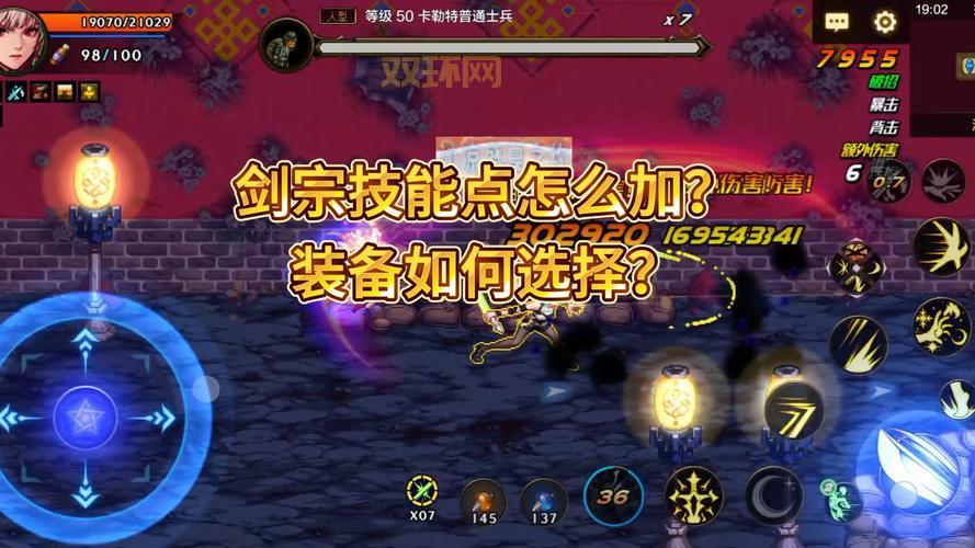 DNF雾神尼版本剑宗加点最新版本，装备天赋加点一览！