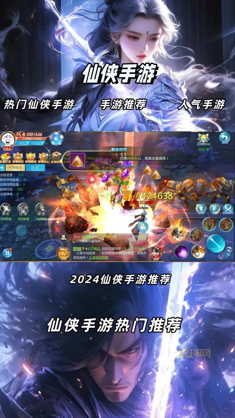 仙侠传游戏哪个好玩？2024热门仙侠手游推荐！