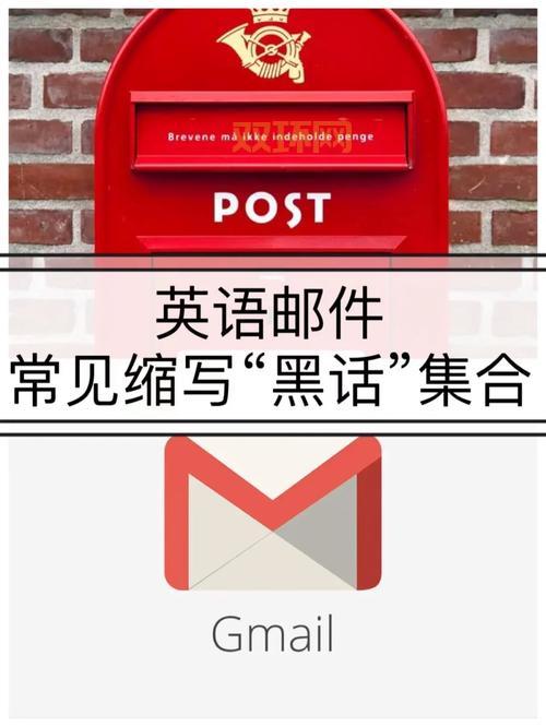 gonna是什么意思？英语口语缩写详解