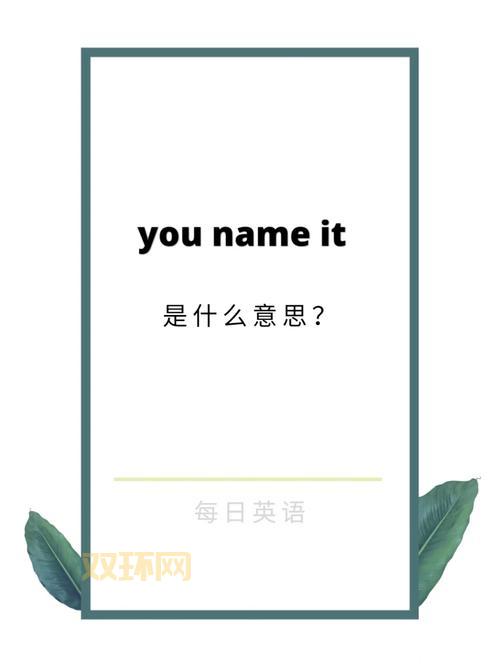 gonna是什么意思？英语口语缩写详解