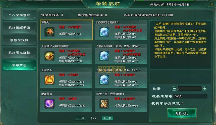 征途2新手卡领取方法与奖励介绍