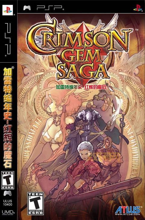 加雷特编年史全新介绍：揭开古代魔石的争夺战