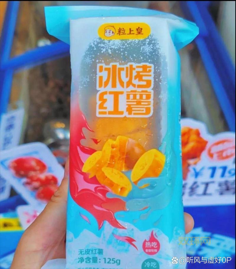 “雪糕刺客”商标被抢注