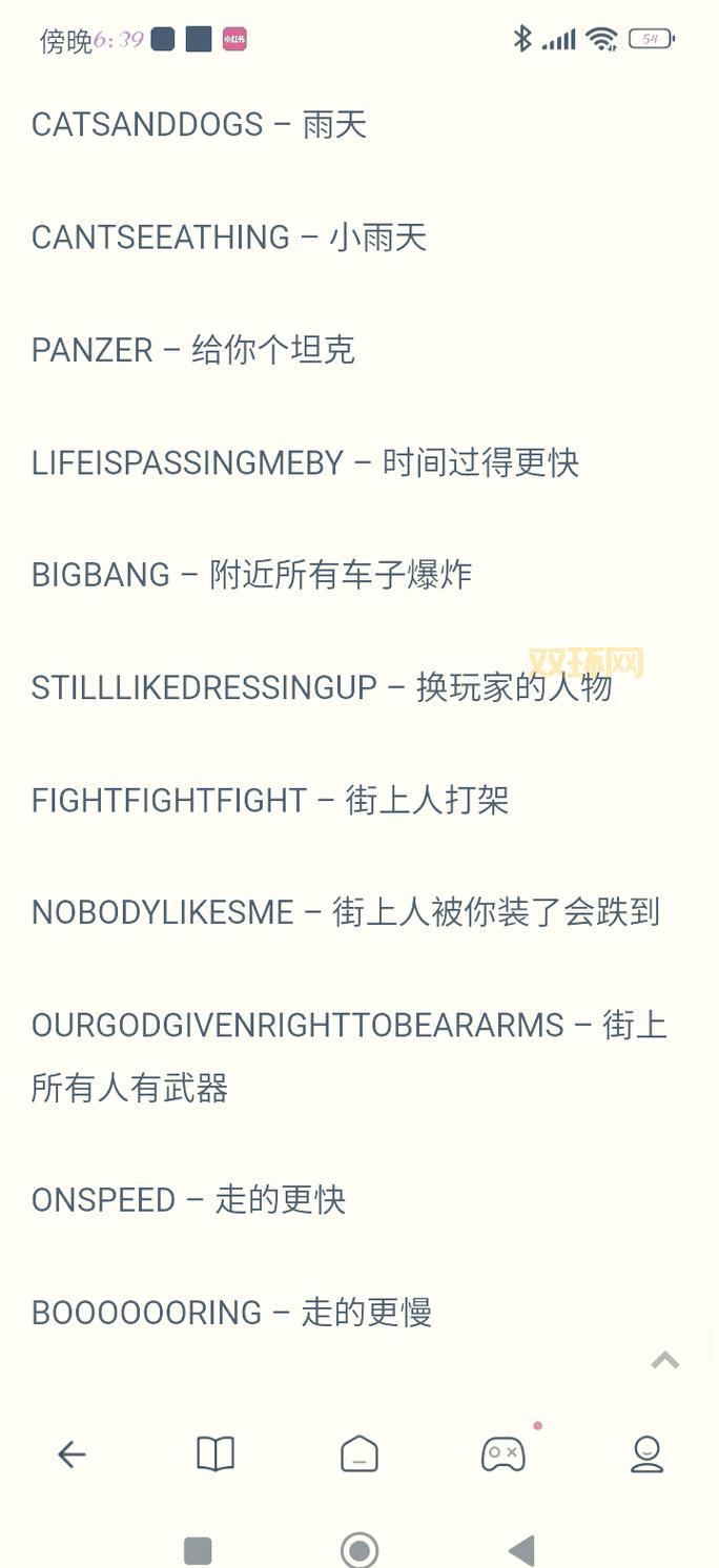 罪恶都市重制版秘籍大全（PC手机通用版）