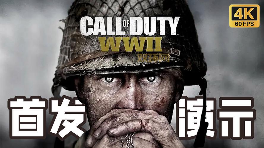 2006年使命召唤3：探索二战FPS的独特魅力