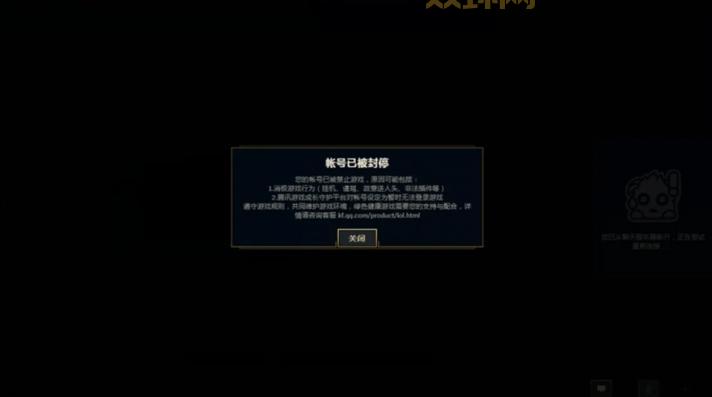lol封号查询去哪查？这个官网能查最新封号名单！