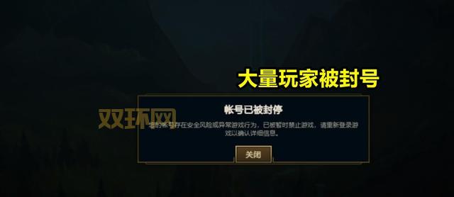 lol封号查询去哪查？这个官网能查最新封号名单！