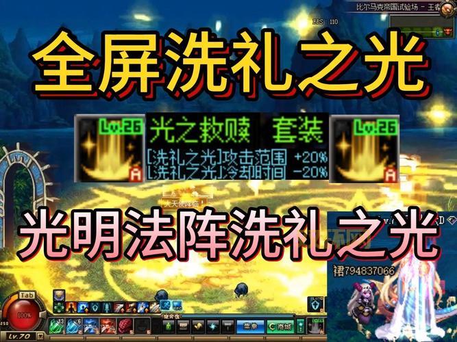 dnf70版本异界套最强职业排行，这几个职业刷图超快！