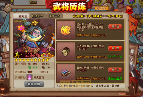 QQ水浒武将大全：如何招募与培养顶级武将