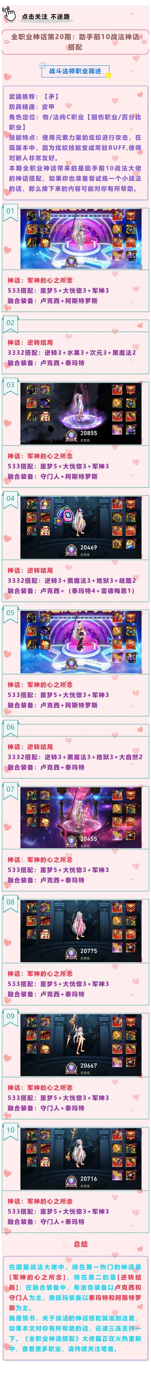 dnf刺客神话搭配大揭秘，大神都在用的搭配技巧！