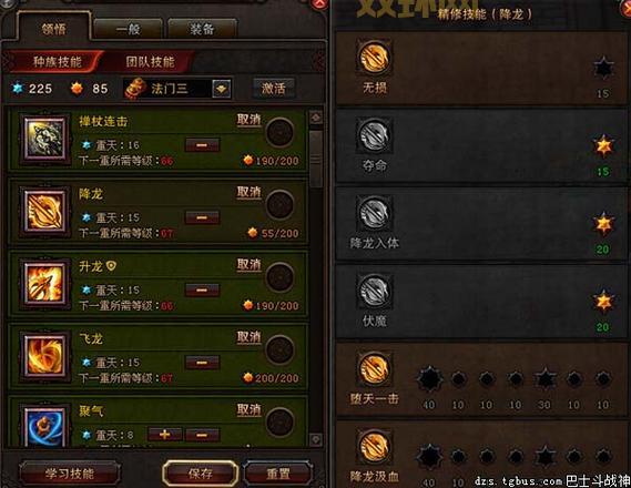 斗战神59血牛加点心得分享，打造最强不死战神！