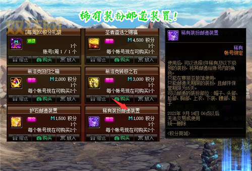 dnf高级兑换券怎么兑换装备？老玩家教你快速兑换！