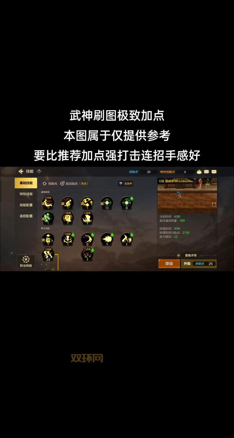 DNF手游武神加点推荐：新手必备技能组合