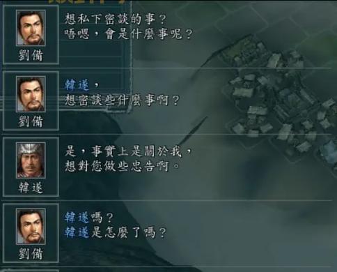 三国志11威力加强版所有剧情大揭秘，你都知道吗？