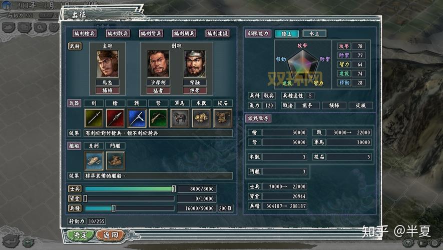 三国志11威力加强版所有剧情大揭秘，你都知道吗？