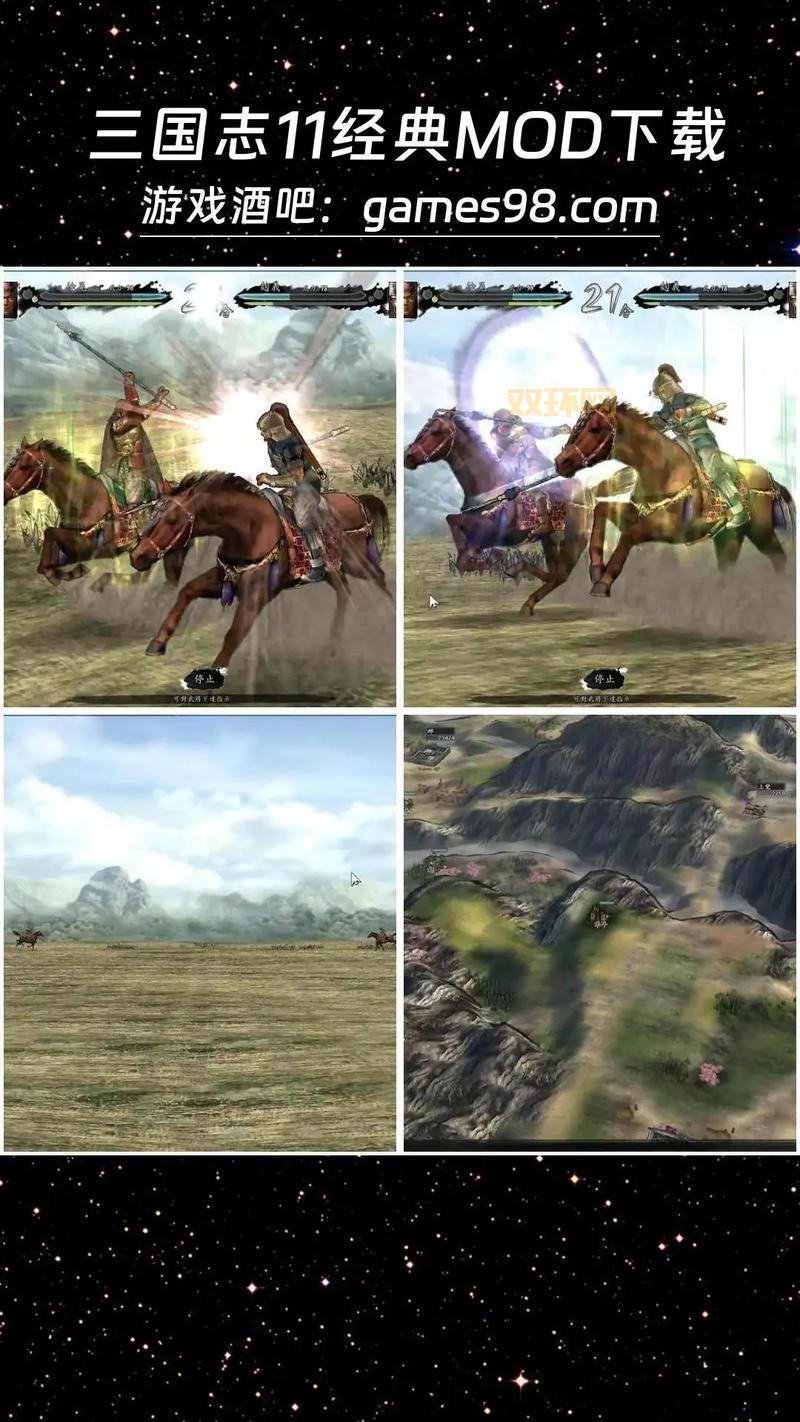 三国志11威力加强版所有剧情大揭秘，你都知道吗？