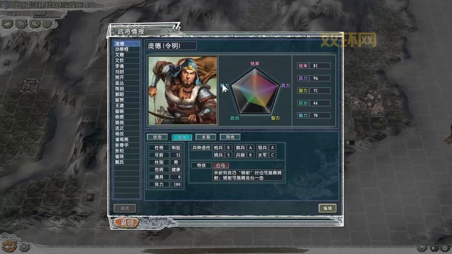 三国志11威力加强版所有剧情大揭秘，你都知道吗？