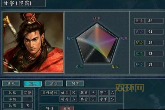 三国志11威力加强版所有剧情大揭秘，你都知道吗？