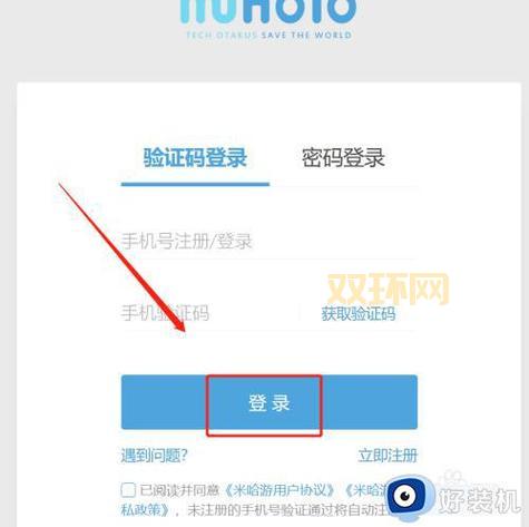 盛大通行证登陆