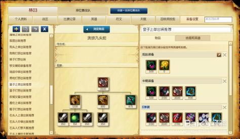 S11嘉文四世皇子出装顺序推荐，学会轻松上王者