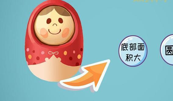 不倒翁原理解析：为什么不倒翁总能保持平衡？