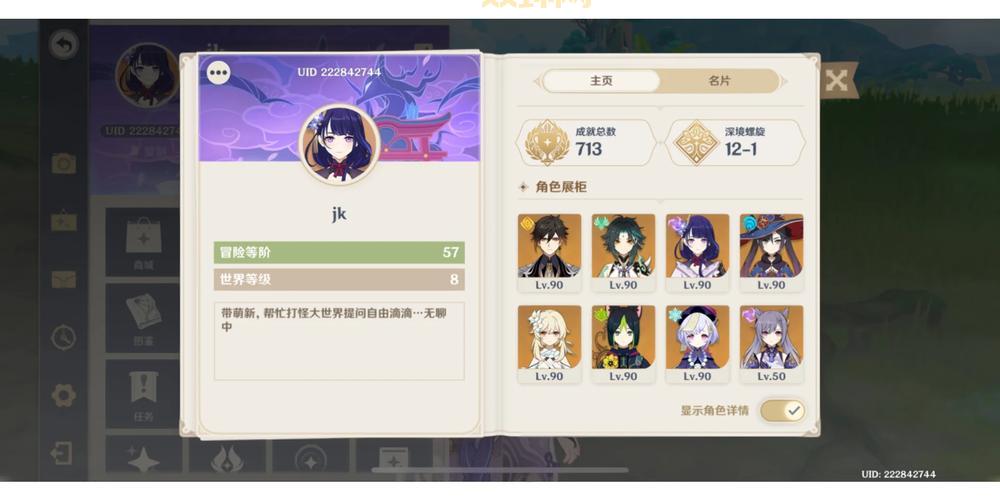 原神再次解冻所有碎片怎么做？萌新也能快速上手！