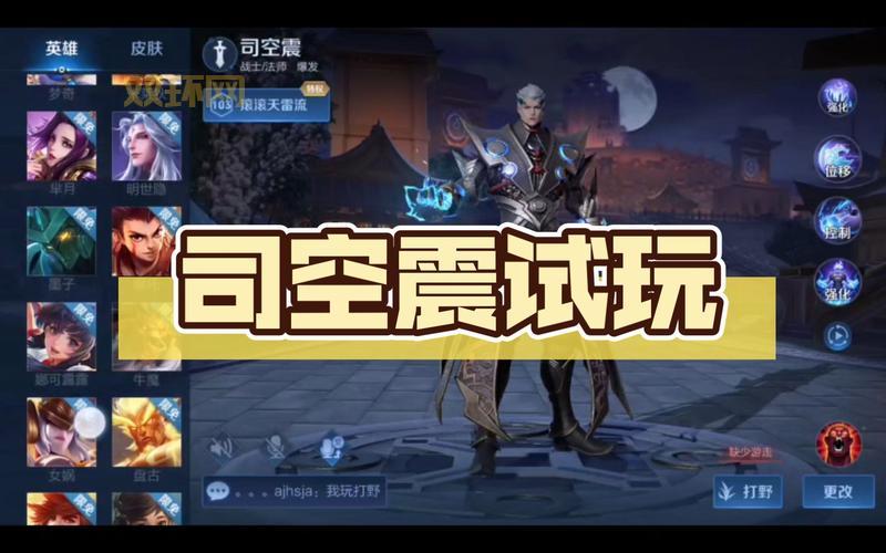 王者荣耀司空震怎么玩？新手必看超详细教学！