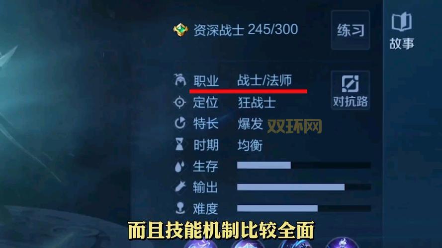 王者荣耀司空震怎么玩？新手必看超详细教学！