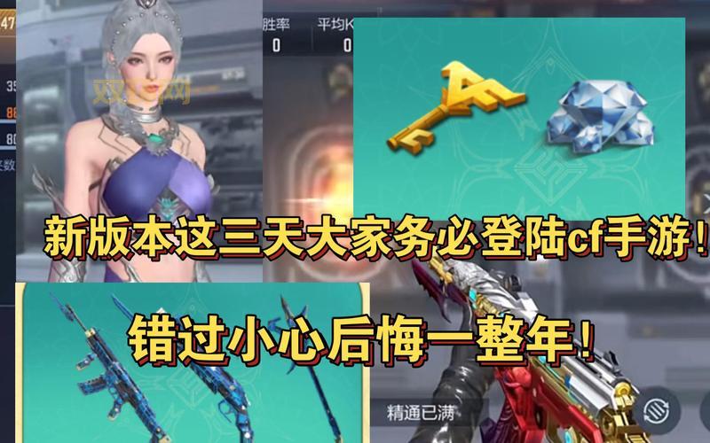 cf官网商城优惠多吗？最新活动福利别错过！