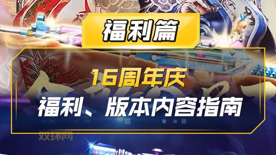 cf官网商城优惠多吗？最新活动福利别错过！