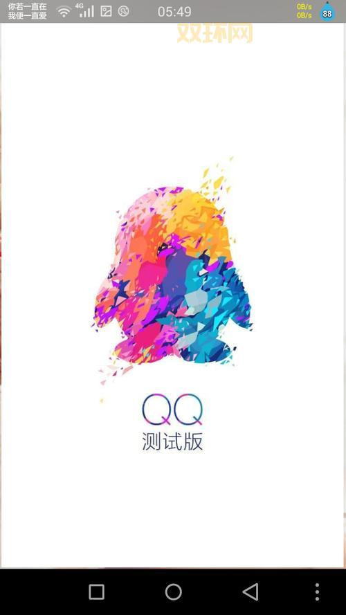 2013手机QQ下载与使用指南：旧版经典回顾