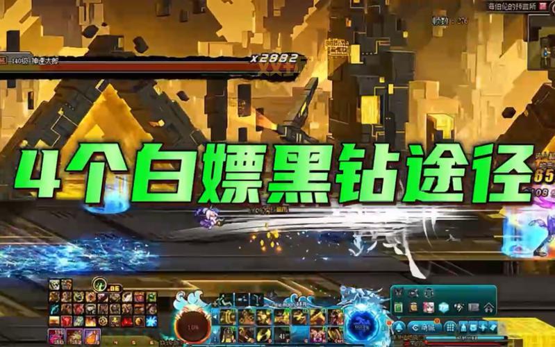 DNF哪里可以领取黑钻？最新活动白嫖黑钻，手把手教你领！