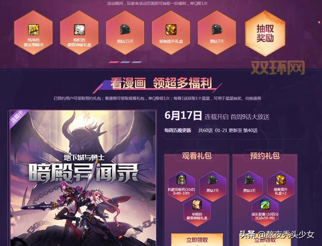 DNF哪里可以领取黑钻？最新活动白嫖黑钻，手把手教你领！