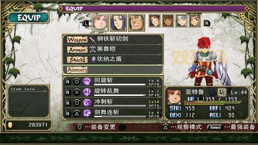 伊苏7图文攻略：从入门到进阶的完全攻略指南