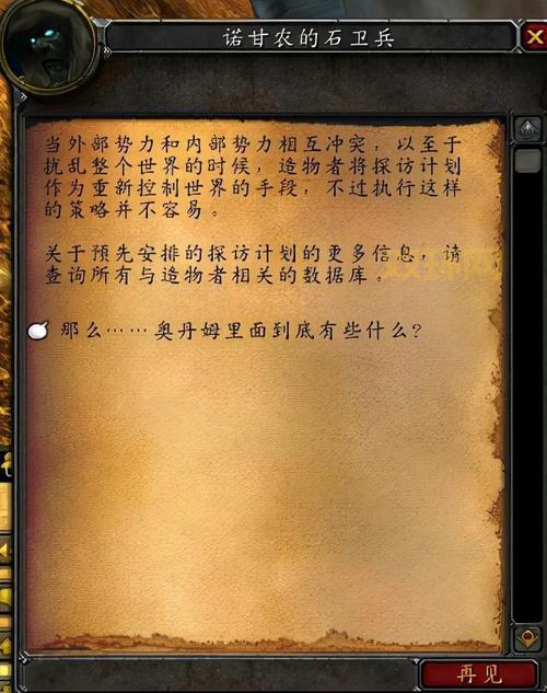 wow怀旧服奥丹姆在哪？带你快速找到任务地点！