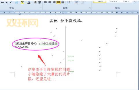GBA烈火之剑金手指哪里找？这份最全金手指代码分享给你！